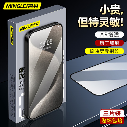 全屏覆盖荣耀钢化玻璃全胶防摔