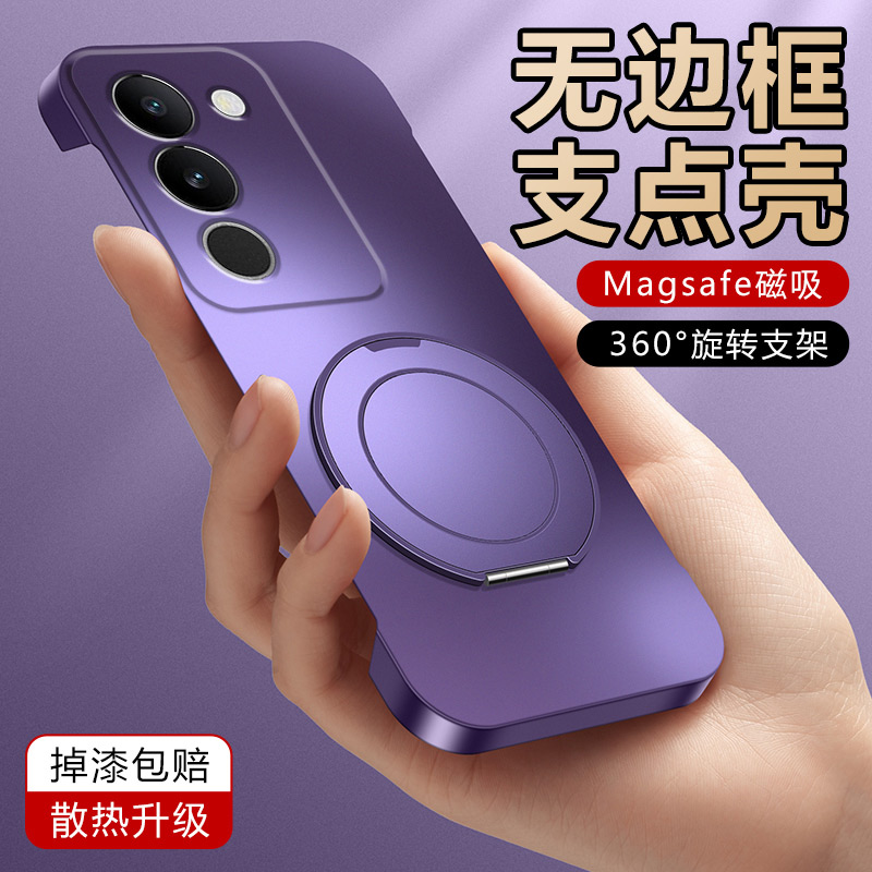 iqooz10x手机壳无边框支架式