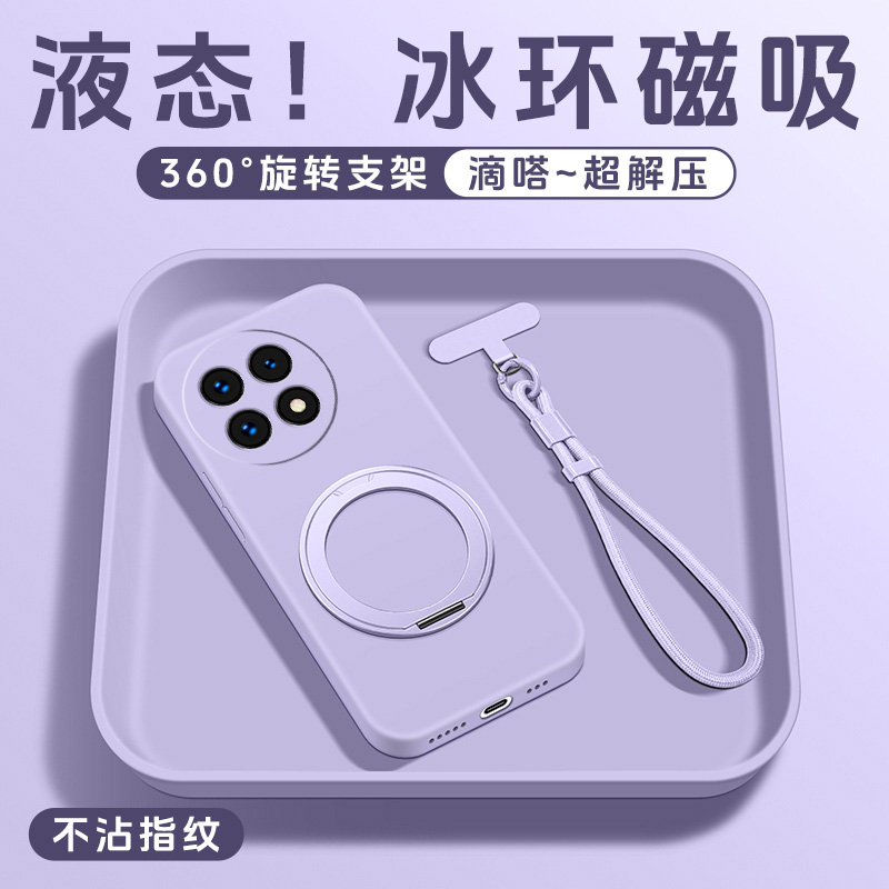 液态硅胶支点壳亲肤手感送挂绳