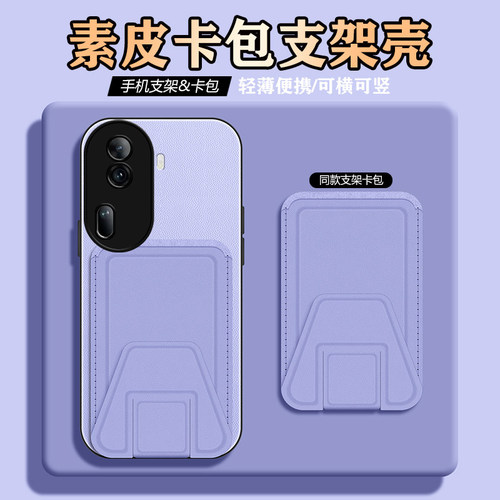 OPPOreno11pro手机壳素皮卡包