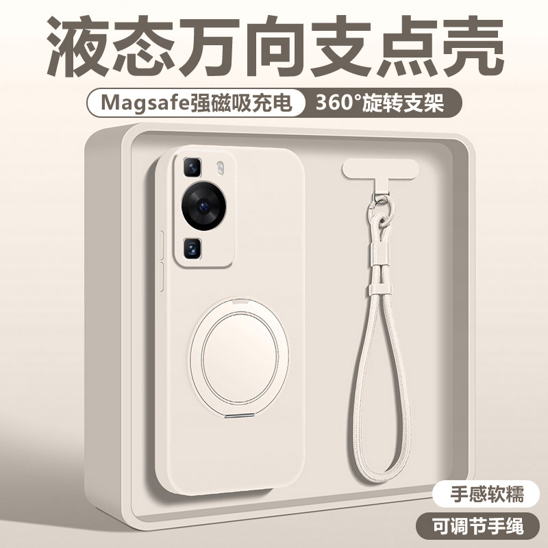 华为p60手机壳液态硅胶支点壳