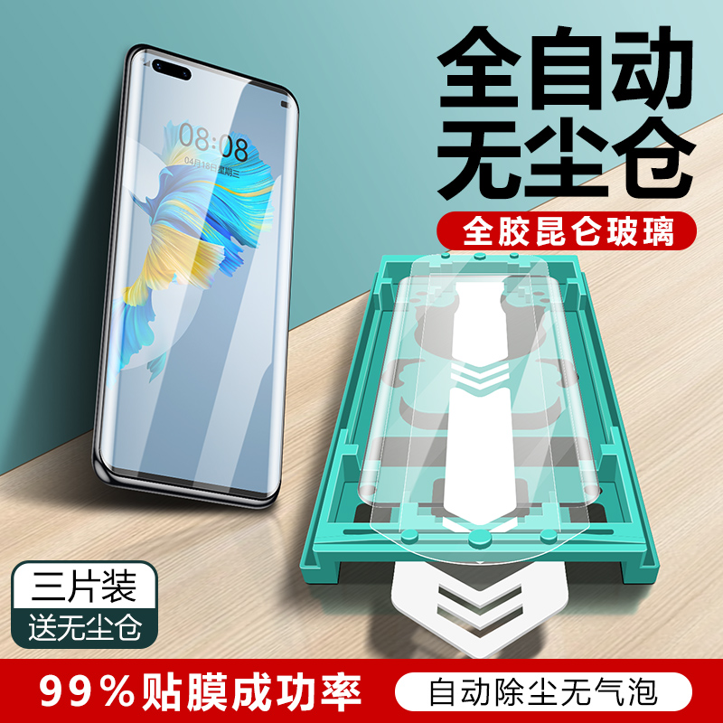 荣耀magic6钢化膜全胶玻璃防爆