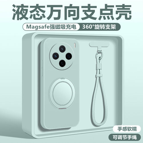 液态硅胶支点壳亲肤手感送挂绳