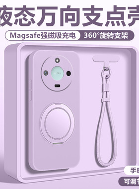 适用于华为荣耀x70手机壳x60i新款支点壳power外壳液态硅胶淡紫色honorx50Pro全包保护套带支架高级x40男女gt