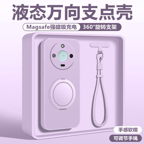 液态硅胶支点壳亲肤手感送挂绳