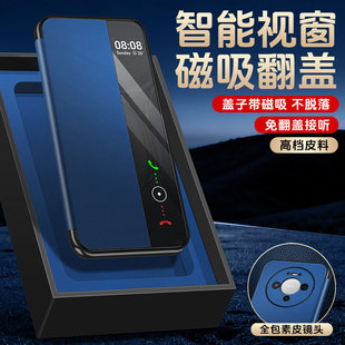 【免翻盖接听】适用华为mate80手机壳翻盖磁吸式新款mate80Promax外壳全包防摔智能休眠高级感窗口男女高档