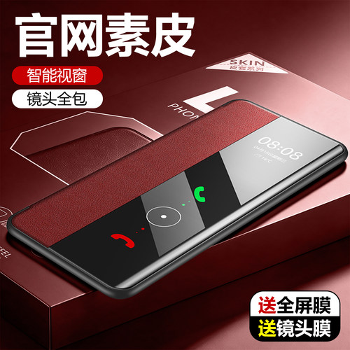 翻盖式皮套智能休眠手机壳