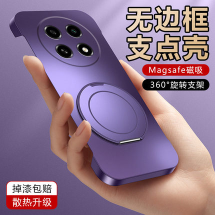 适用于oppoA5Pro手机壳新款无边框带支架A2/A3Pro外壳防摔超薄高级感磁吸支点壳A1x保护套散热创意时尚男女m