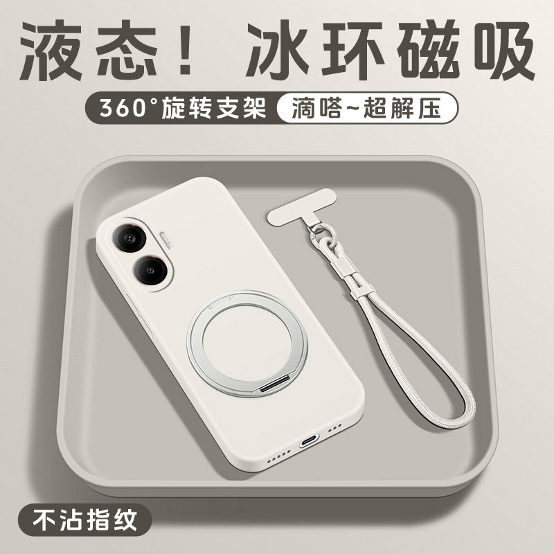 液态硅胶支点壳亲肤手感送挂绳