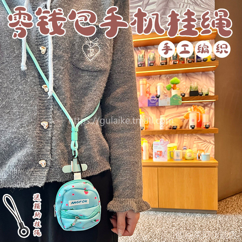 手机挂绳斜挎式壳调节长度新款钥匙耳机收纳碎花小包户外登山旅游手机壳通用专用多功能可背结实耐用男女轻奢