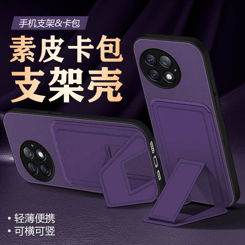 一加13手机壳素皮卡包