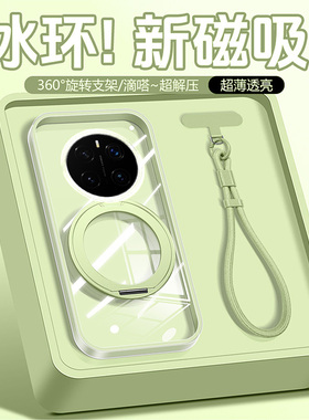 适用华为荣耀magic8手机壳新款带支架外壳透明硅胶高级感magic8Pro全包防摔二合一支点壳气囊honor保护套男女