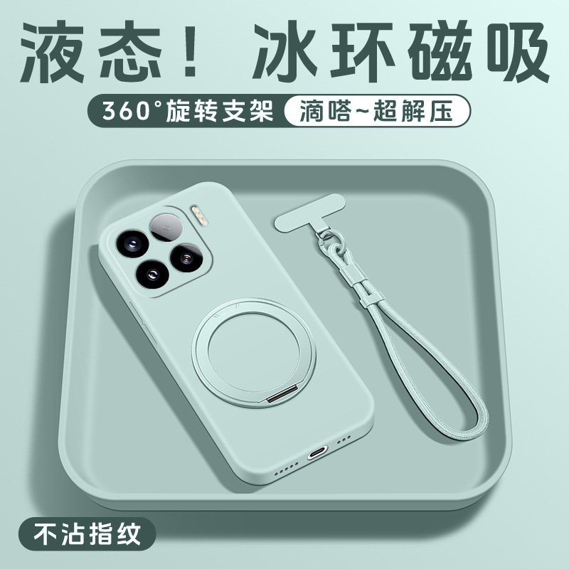 适用小米15手机壳新款液态硅胶淡青色15sPro支点壳冰环磁吸15ultra保护套防摔全包mi软壳高级感男女情侣挂绳