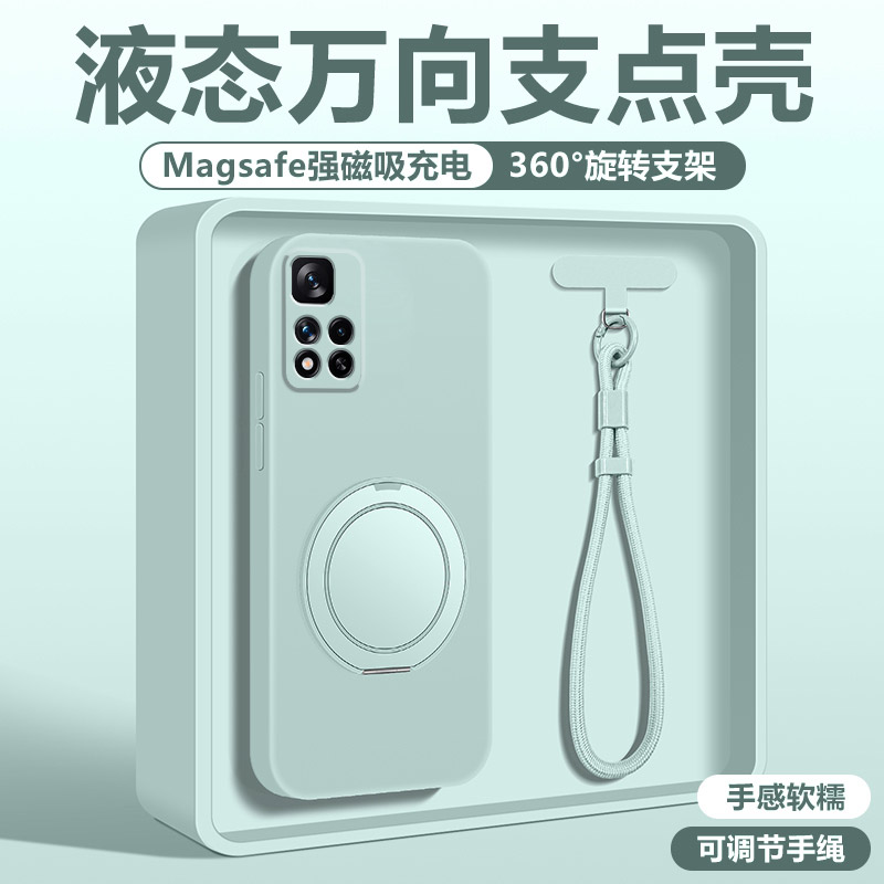 红米note11tPro手机壳硅胶支点壳