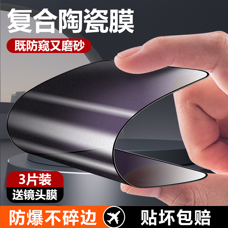 适用【磨砂+防窥】于华为nova12陶瓷膜全屏防窥nova11ultra钢化膜高清12Pro防爆防摔微晶手机膜覆盖软膜hi