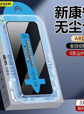 【康宁无尘仓】适用于红米note12钢化膜全屏覆盖12Pro手机膜防窥超薄玻璃12turbo贴膜保护膜高清Redmi秒贴盒+