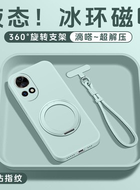 适用华为nova13手机壳带支架新款nova12ultra外壳淡青色液态硅胶nova12Pro保护套冰环支点壳高级磁吸全包男女