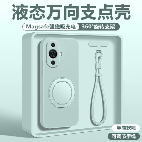 华为nova11手机壳液态硅胶支点壳