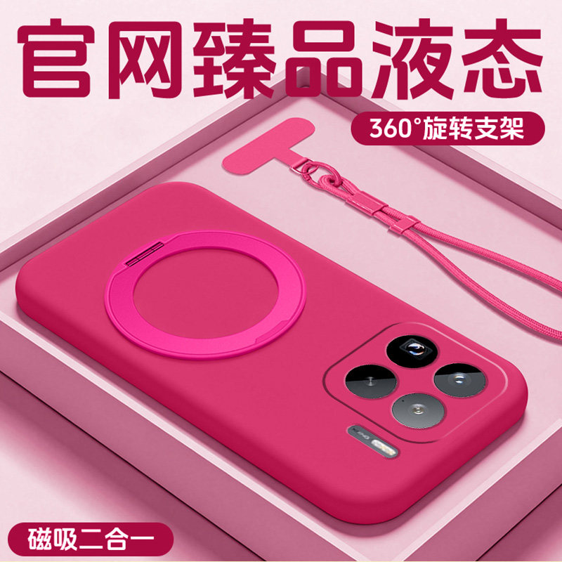 圆边臻品液态适用小米15手机壳新款支点壳火龙果色15ultra全包硅胶外壳带支架挂绳15sPro超薄磁吸保护套男女