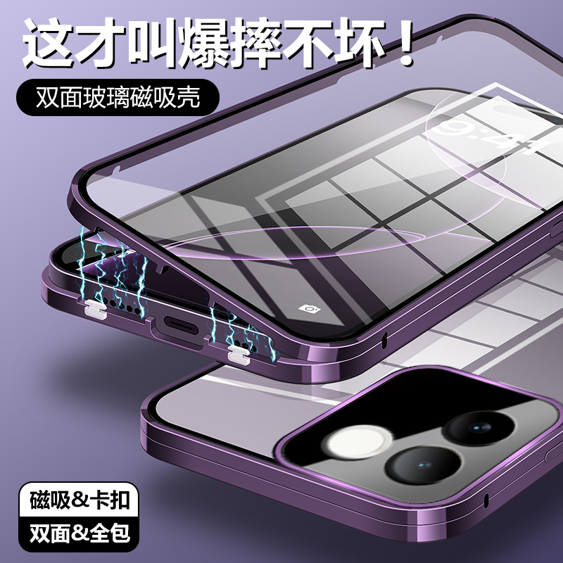 适用于vivos17手机壳新款双面玻璃s16/s16e全包金属磁吸万磁王s17Pro保护套超薄防摔高级外壳高档卡扣男女t