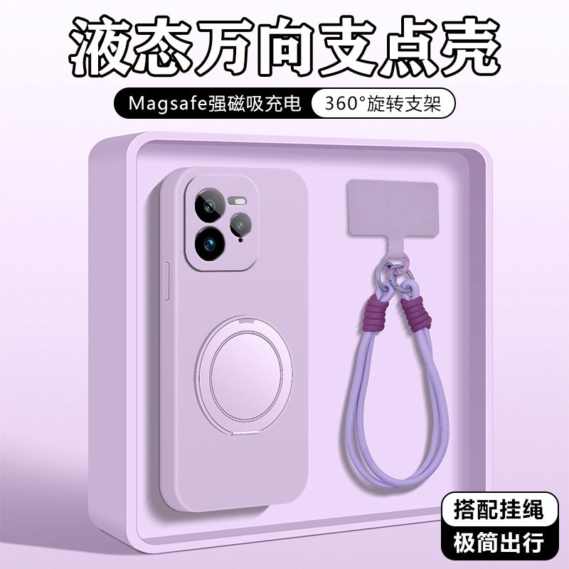 真我gt5Pro手机壳液态硅胶防摔