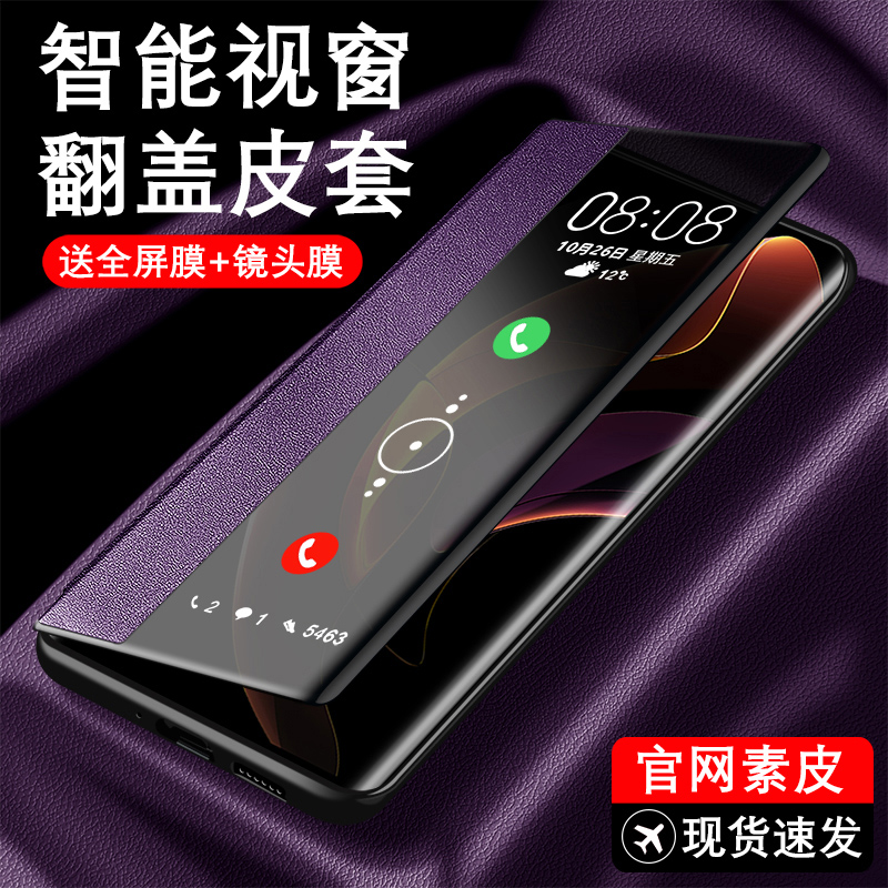 努比亚Z50/Z60ultra翻盖皮套防摔