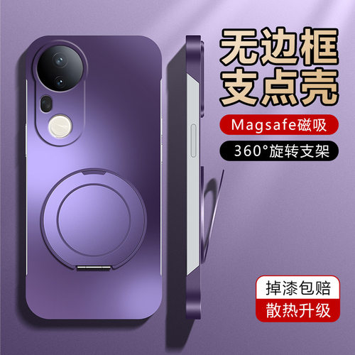 无边框手机壳360°旋转支架