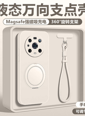 适用于华为荣耀magic4手机壳液态硅胶新款带支架magic3Pro软壳外壳honor至臻版保护套高级全包磁吸支点壳男女