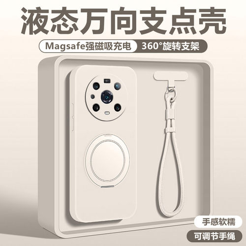 荣耀magic4手机壳液态硅胶支点壳