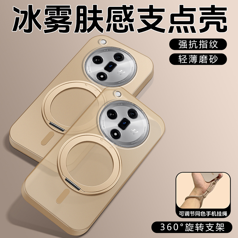 超薄磨砂半透明支点壳