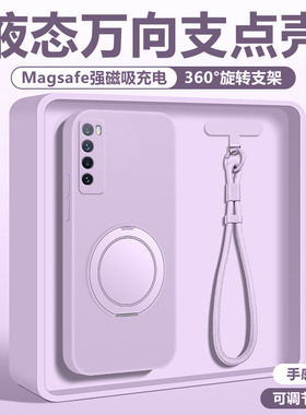 适用于华为nova7手机壳新款支点壳nova6se外壳液态硅胶淡紫色nova5Pro全包保护套带支架高级感4e防摔男女情侣