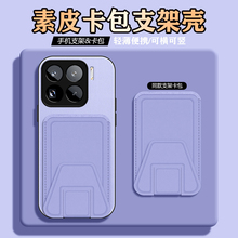 适用于小米15手机壳素皮卡包支架新品15Pro外壳防摔超薄多功能插卡套mi15全包保护套时尚高级感男女情侣简约