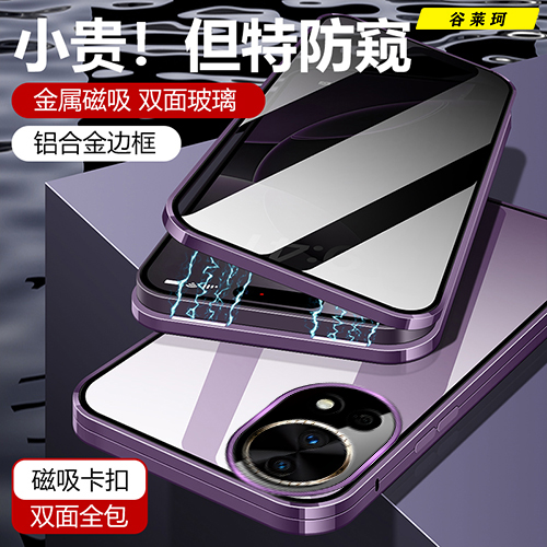 华为nova14系列手机壳双面玻璃