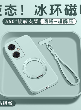 适用vivoy78plus手机壳带支架新款y37c外壳淡青色液态硅胶y51s/y70s保护套冰环支点壳高级磁吸y77e全包男女+