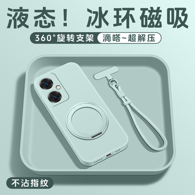 液态硅胶支点壳亲肤手感送挂绳