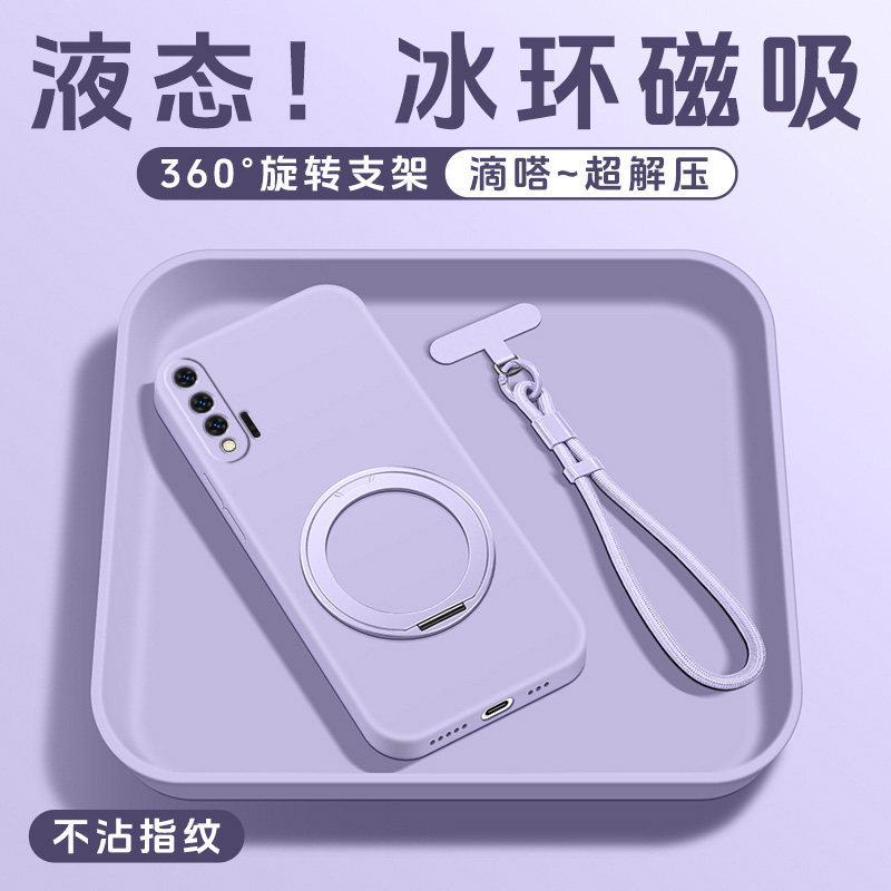 液态硅胶支点壳亲肤手感送挂绳