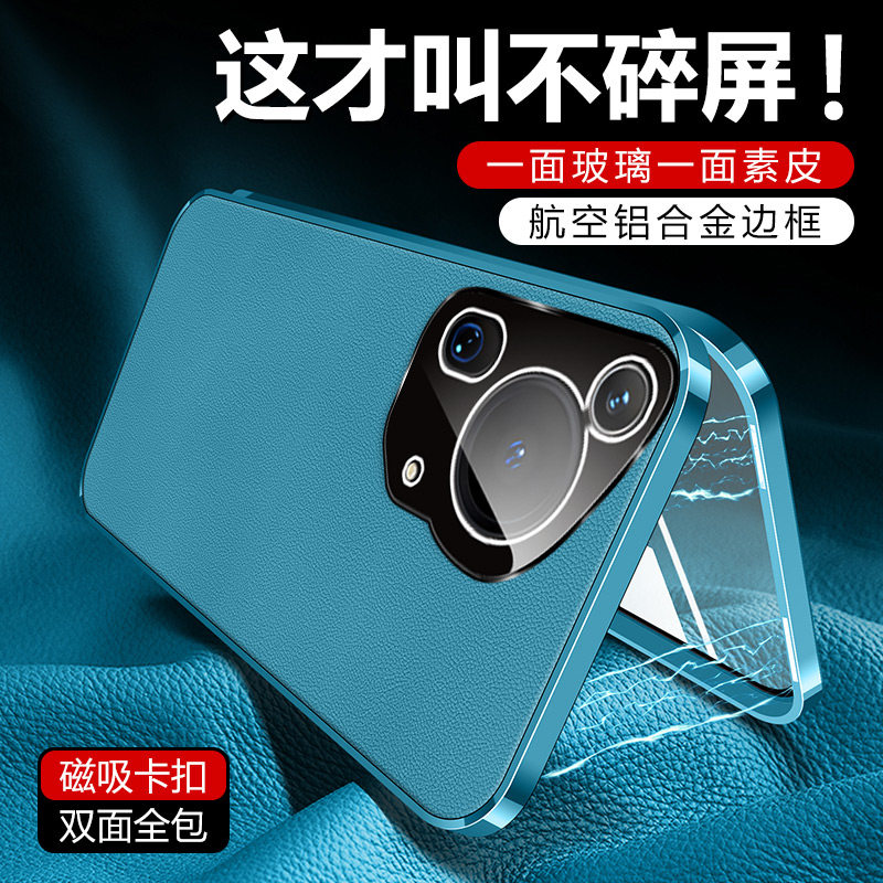素皮万磁王手机壳玻璃素皮防摔