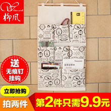 12.35元包邮 柳风 挂式多层收纳袋 八口  *2件