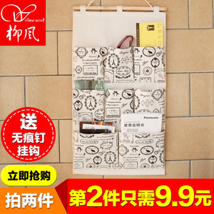 12.35元包邮 柳风 挂式多层收纳袋 八口  *2件
