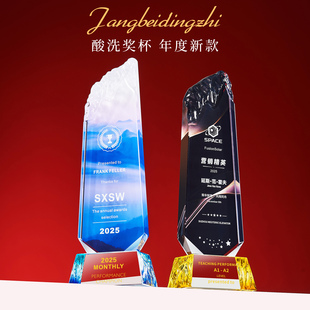 2025年度新款水晶奖杯定制高档大气时尚年会优秀员工颁奖刻字奖座