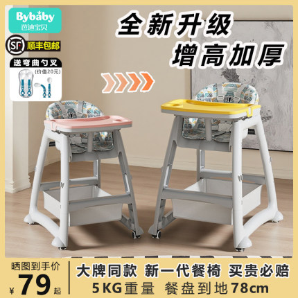 肯德基宝宝吃饭餐椅婴儿家用餐桌座椅多功能成长椅学坐椅儿童椅子