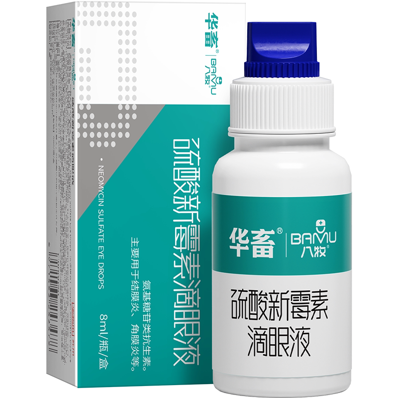 八牧猫咪眼药水发炎流脓宠物