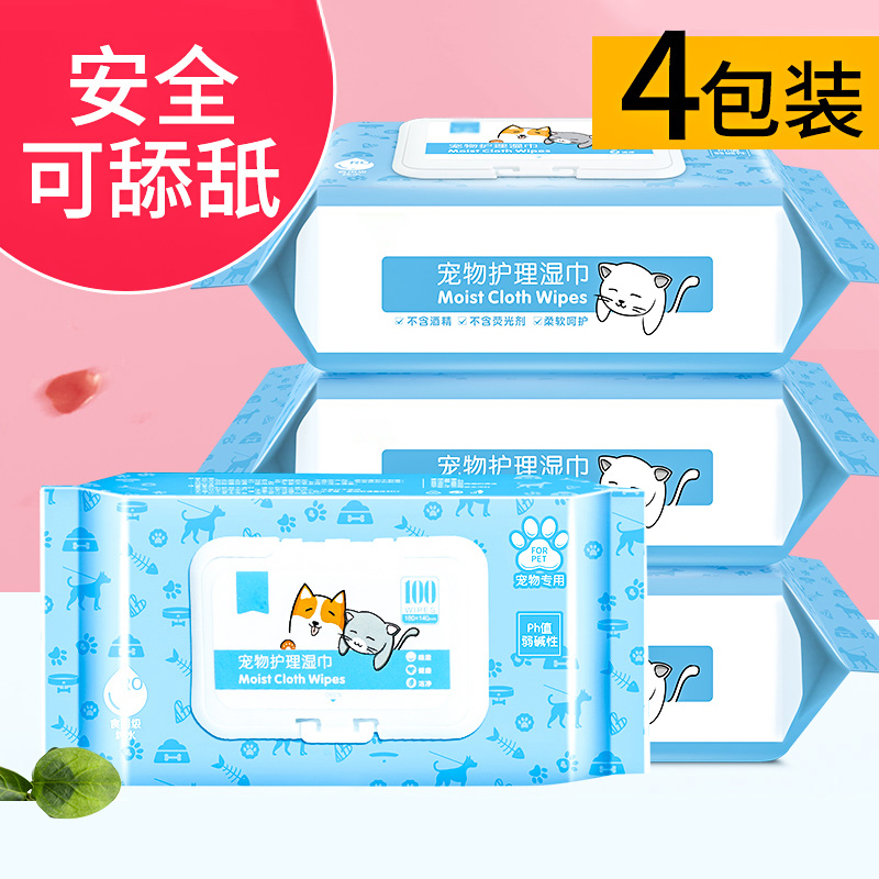 猫咪狗狗专用清洁湿纸巾宠物湿巾