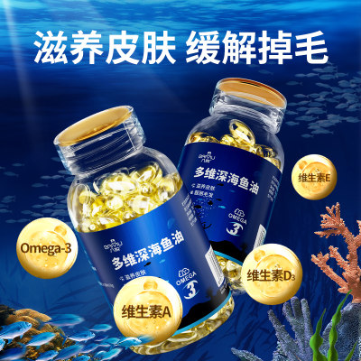 八牧深海鱼油猫用防掉毛美毛靓毛幼猫狗狗复合维生素omega3软胶囊