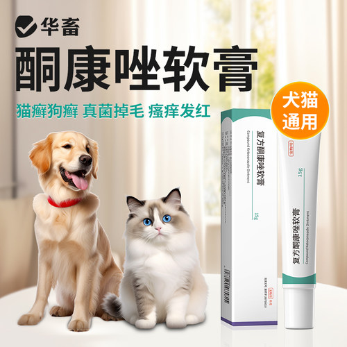 狗藓猫藓皮肤病黑下巴专用药