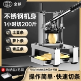 Ручная машина для нарезки картофеля фри, коммерческих огурцов, редиса, салата, вертикальный пресс для нарезки картофеля, грибов шиитаке, шинковки и нарезки кубиками.