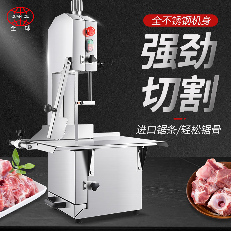 全球锯骨机商用304不锈钢据骨机切排骨猪蹄冻肉鱼机全自动切骨机