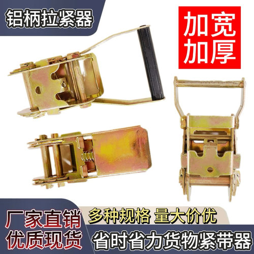 新款棘轮拉紧器紧绳器2.5/3.8/5cm加厚厂家直销专用