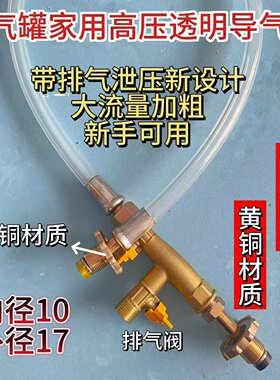 耐高压家用透明带排气阀过桥管
