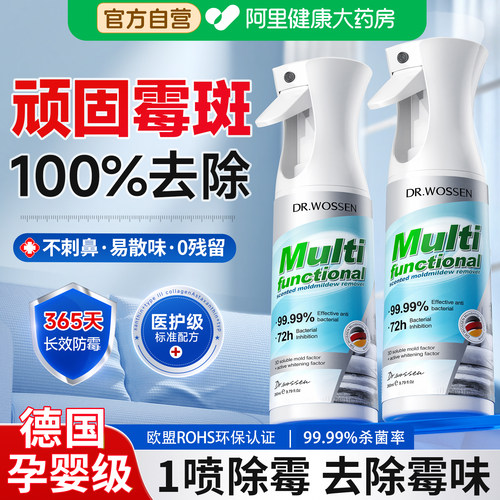 胖东来断货王！家用长效防霉NO.I